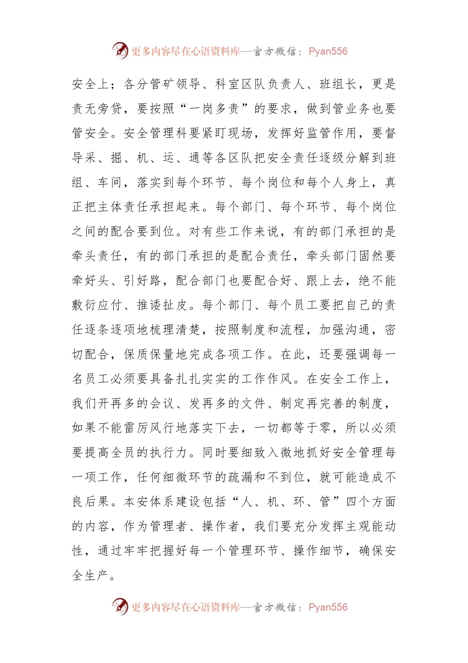 XX领导在安全生产月宣传咨询日活动上的讲话.docx_第2页
