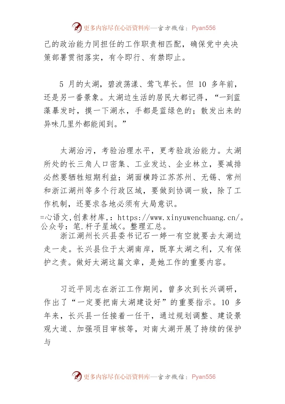 【中心组研讨发言】对党绝对忠诚 勇于实干担当.docx_第2页