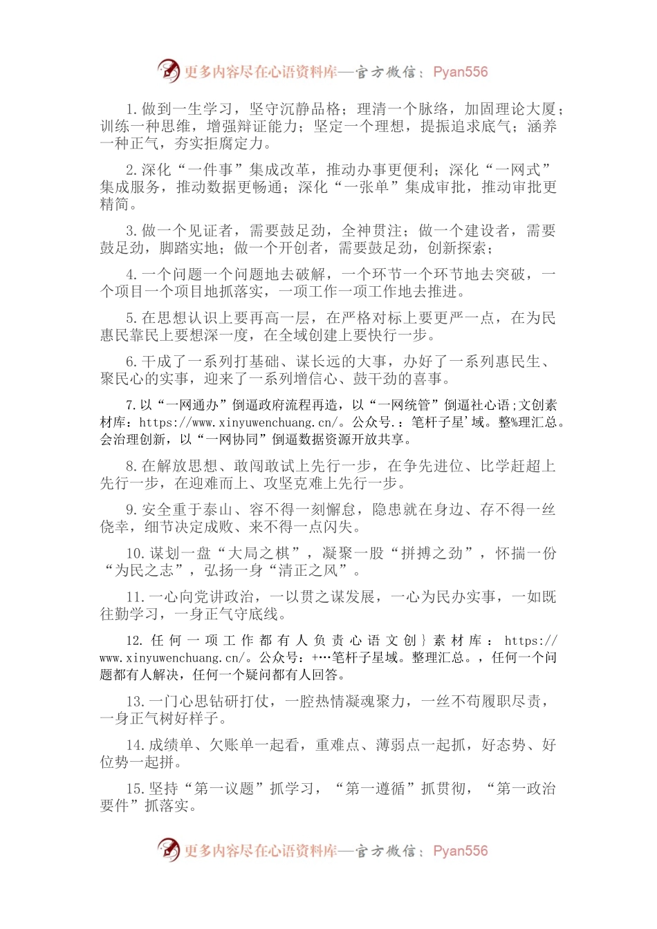“一”字型排比句40例（2022年8月14日）.docx_第1页