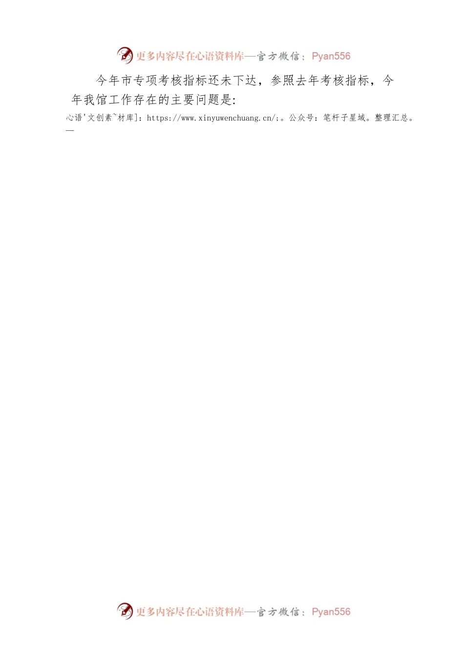 XX档案馆2023年上半年工作总结及下半年工作计划（20230620）.docx_第2页