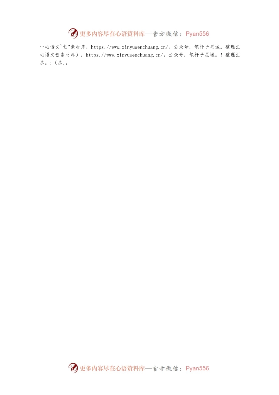 X县委常委、统战部部长学习贯彻党的二十大会议精神（20221025）.docx_第2页