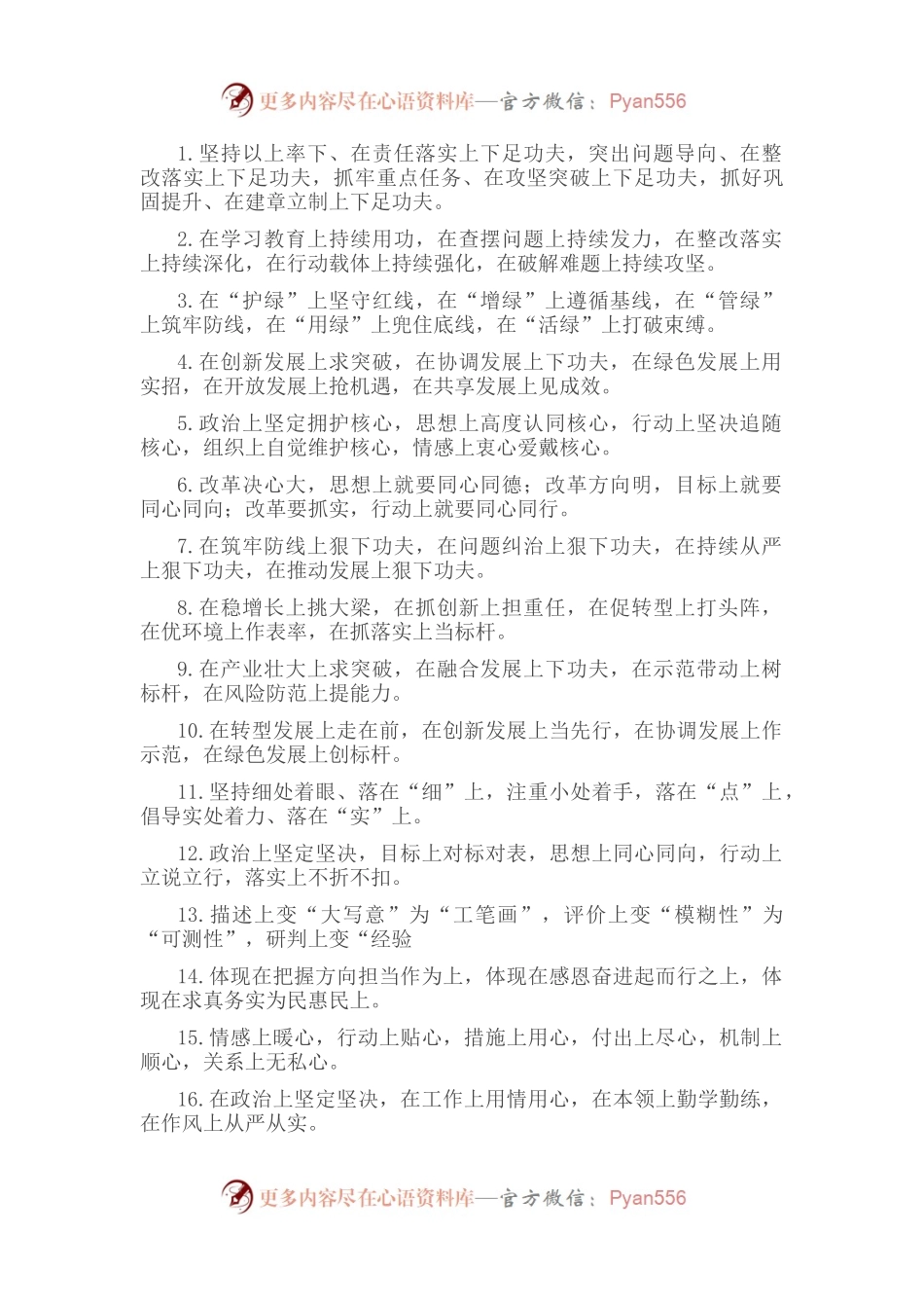 “上”字型排比句40例（2022年8月21日）.docx_第1页