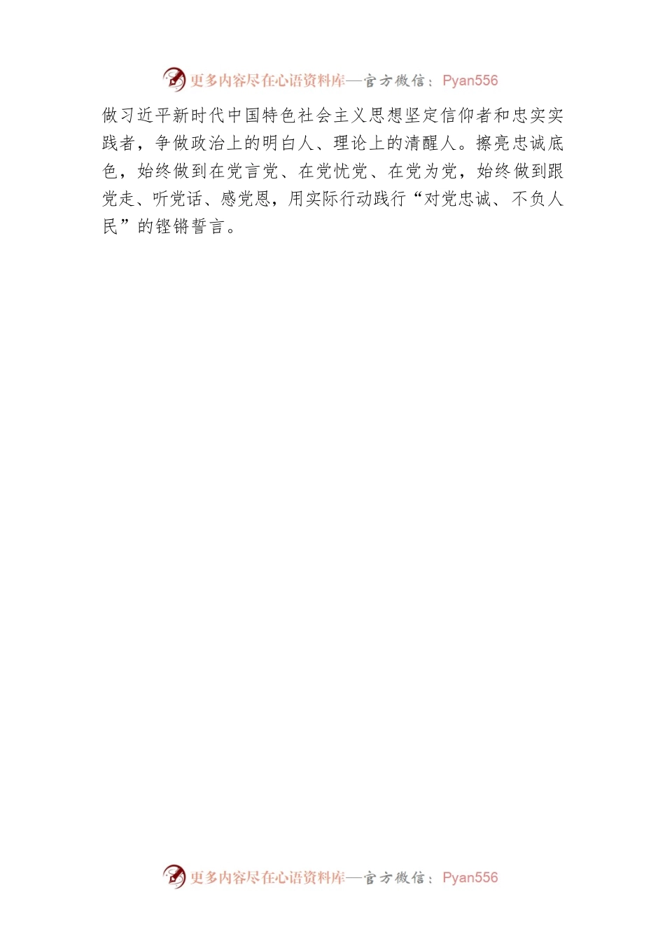“谱曲”“填词”“和声” 唱响“青春之歌”.docx_第2页