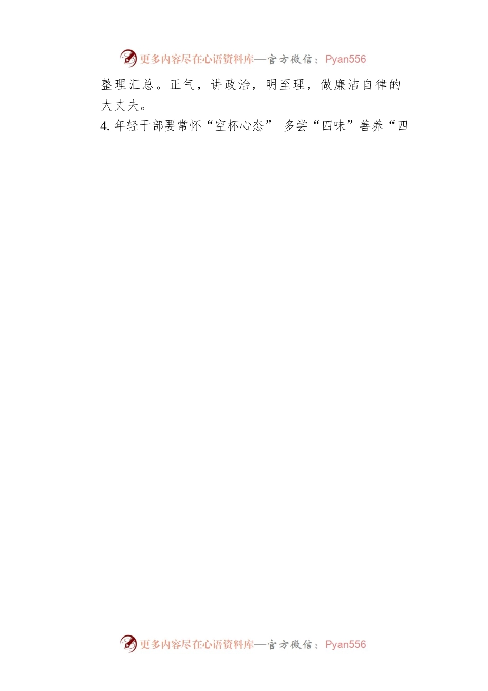 “气”写作提纲30例.docx_第2页