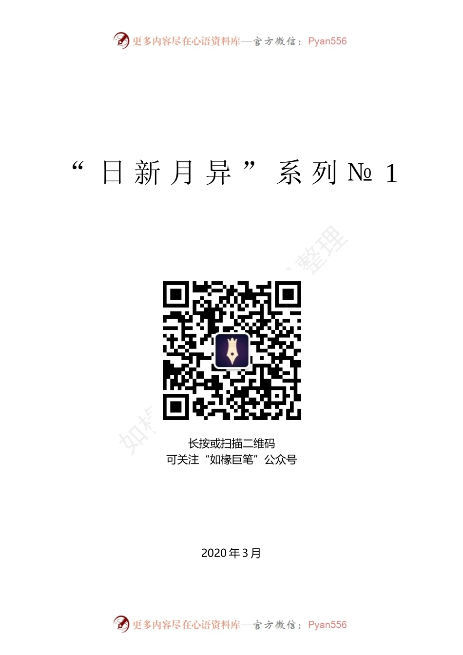 “日新月异”系列№1重庆市大足区委书记于会文在在全区党建工作会议上的讲话.docx_第1页