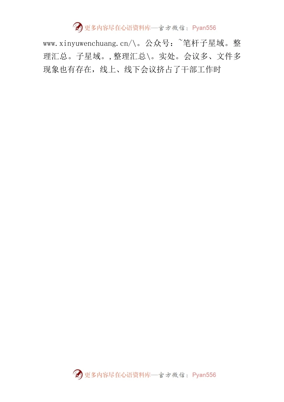 【中心组研讨发言】浅谈发展县域经济应注意的几个问题.docx_第2页
