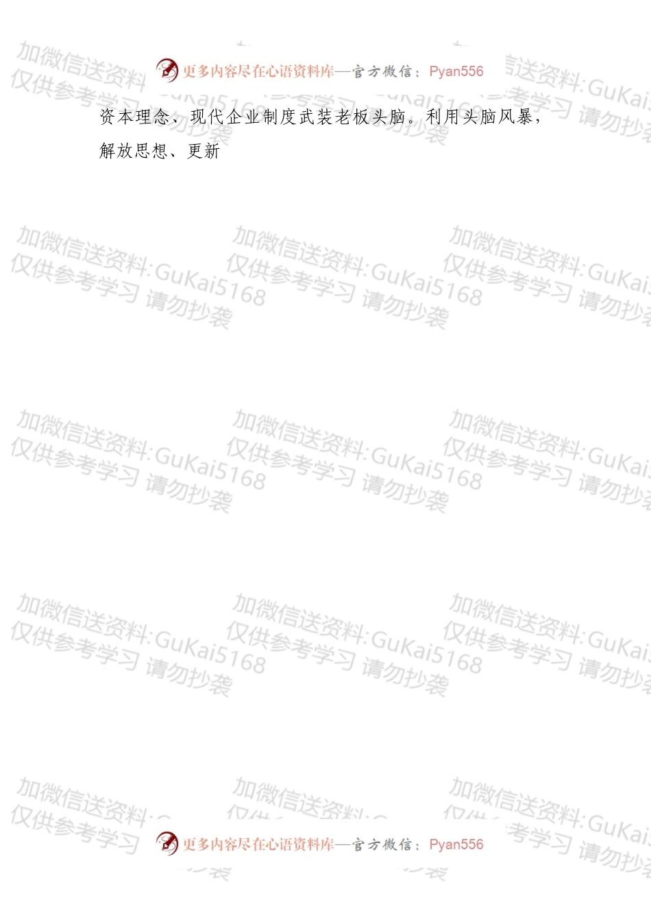 ××工业园“××装备制造产业倍增工程”工作方案.docx_第2页