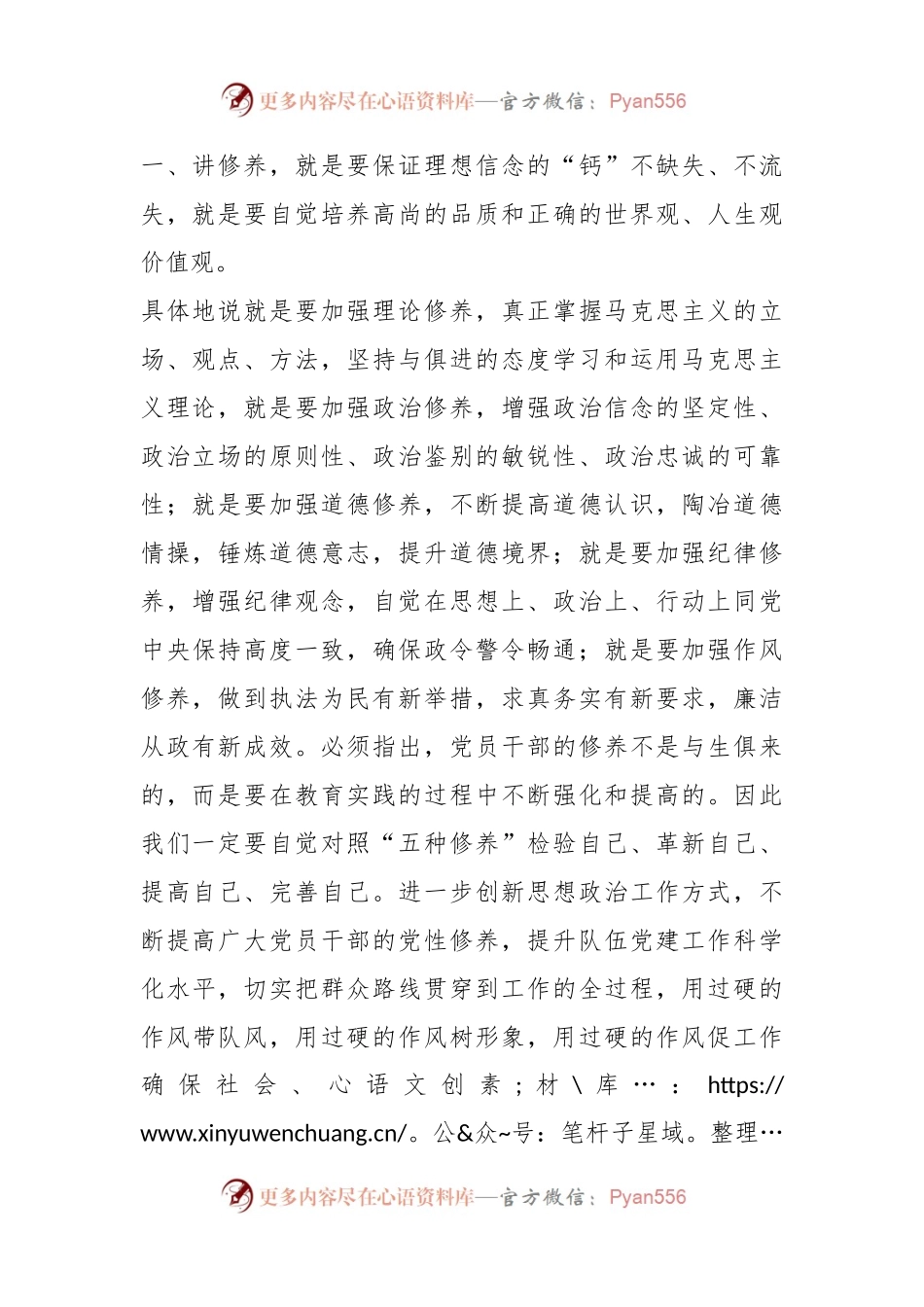XX领导在2023年局机关作风建设工作会议上的讲话.docx_第2页