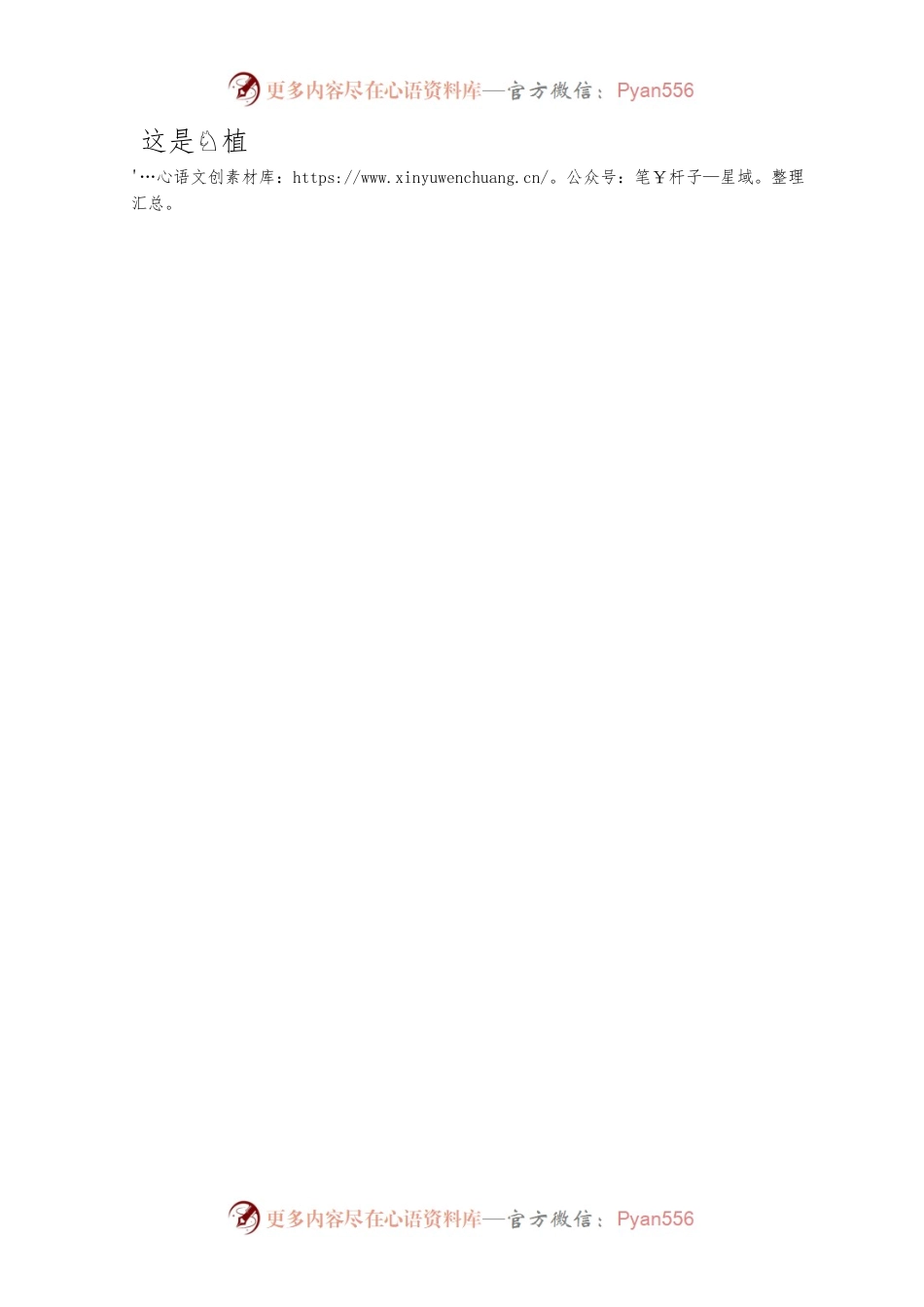 【党课讲稿】以“实干兴石”的精神推动城市华丽蝶变.docx_第2页