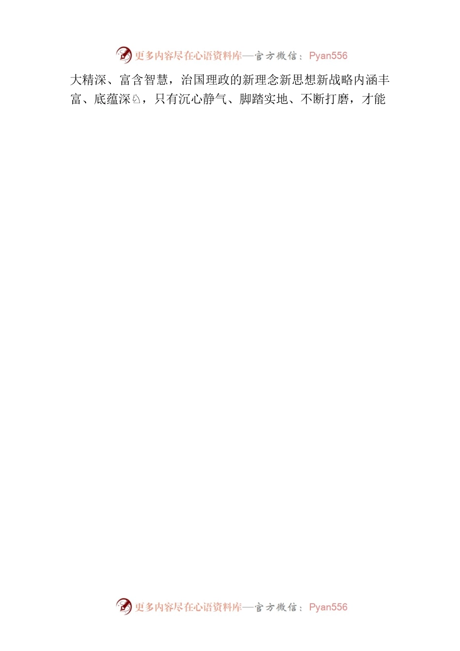 “点”上发力让主题教育“落地生花”.docx_第2页
