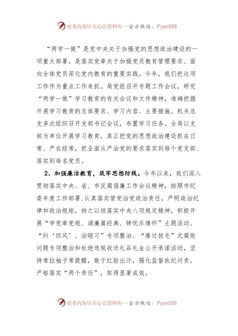 XX市文化市场综合执法局2017年度工作总结.docx_第1页
