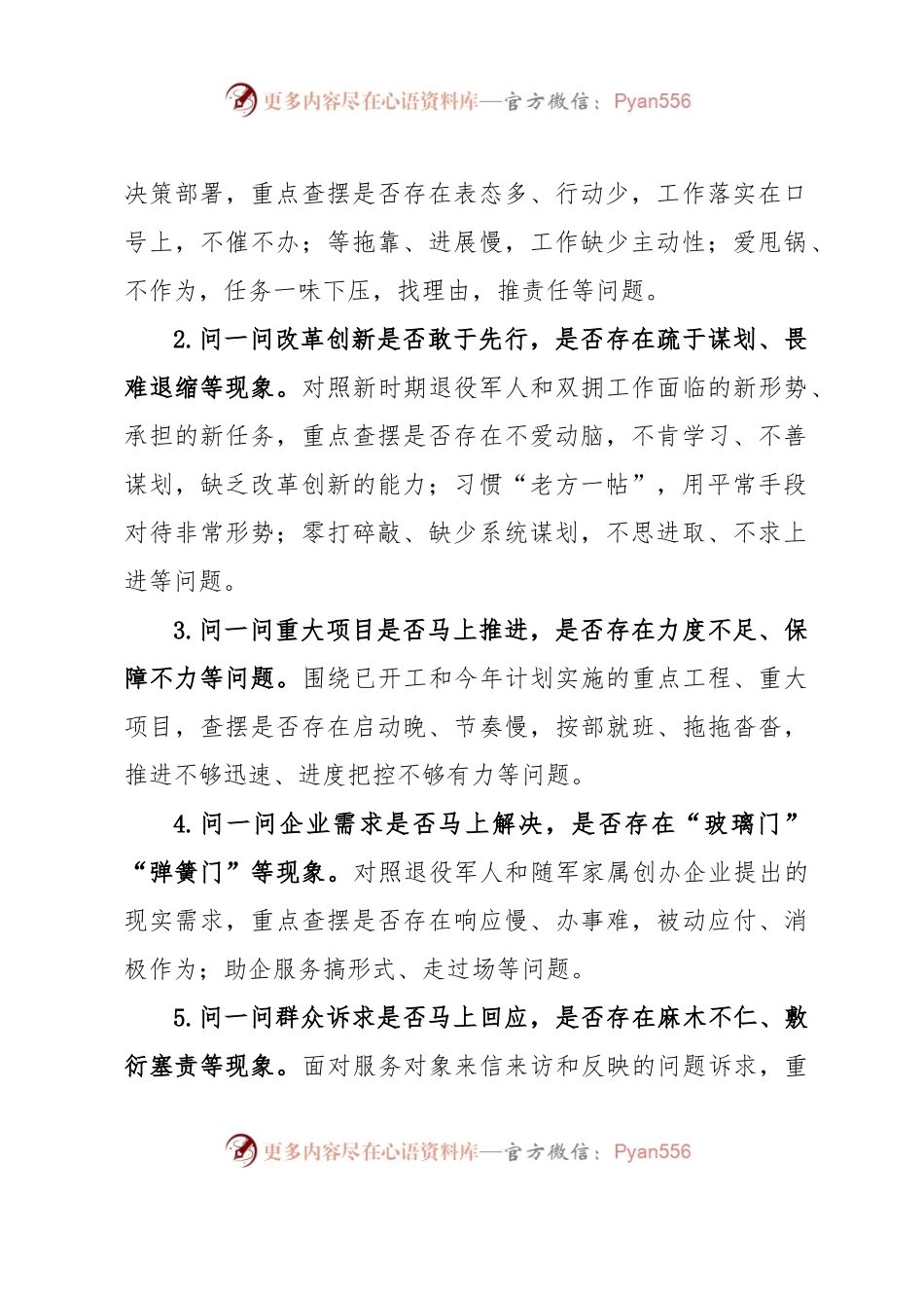 XX市退役军人事务局2023年实干争先活动实施方案.docx_第2页