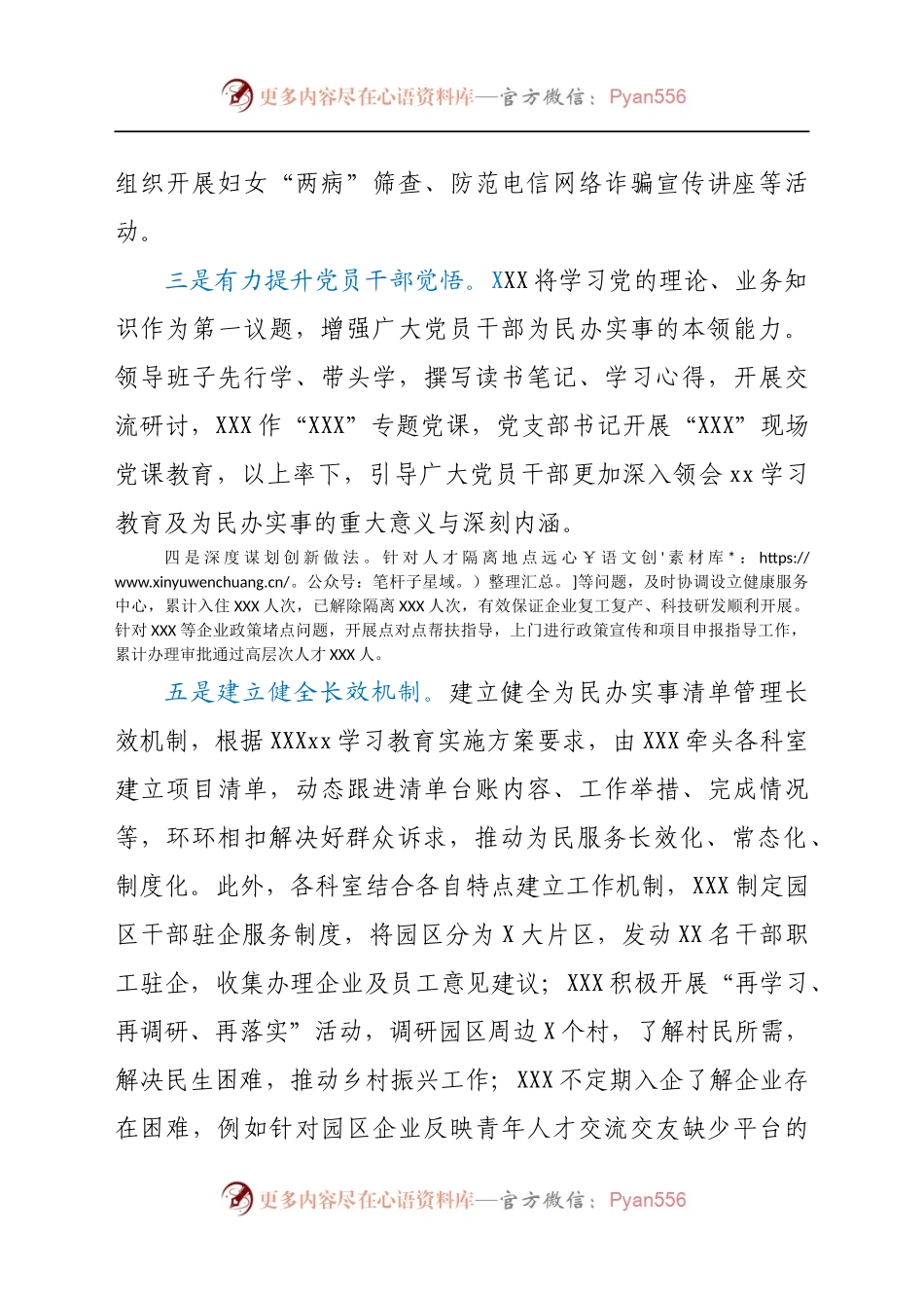 “我为群众办实事”实践活动开展情况报告.docx_第2页