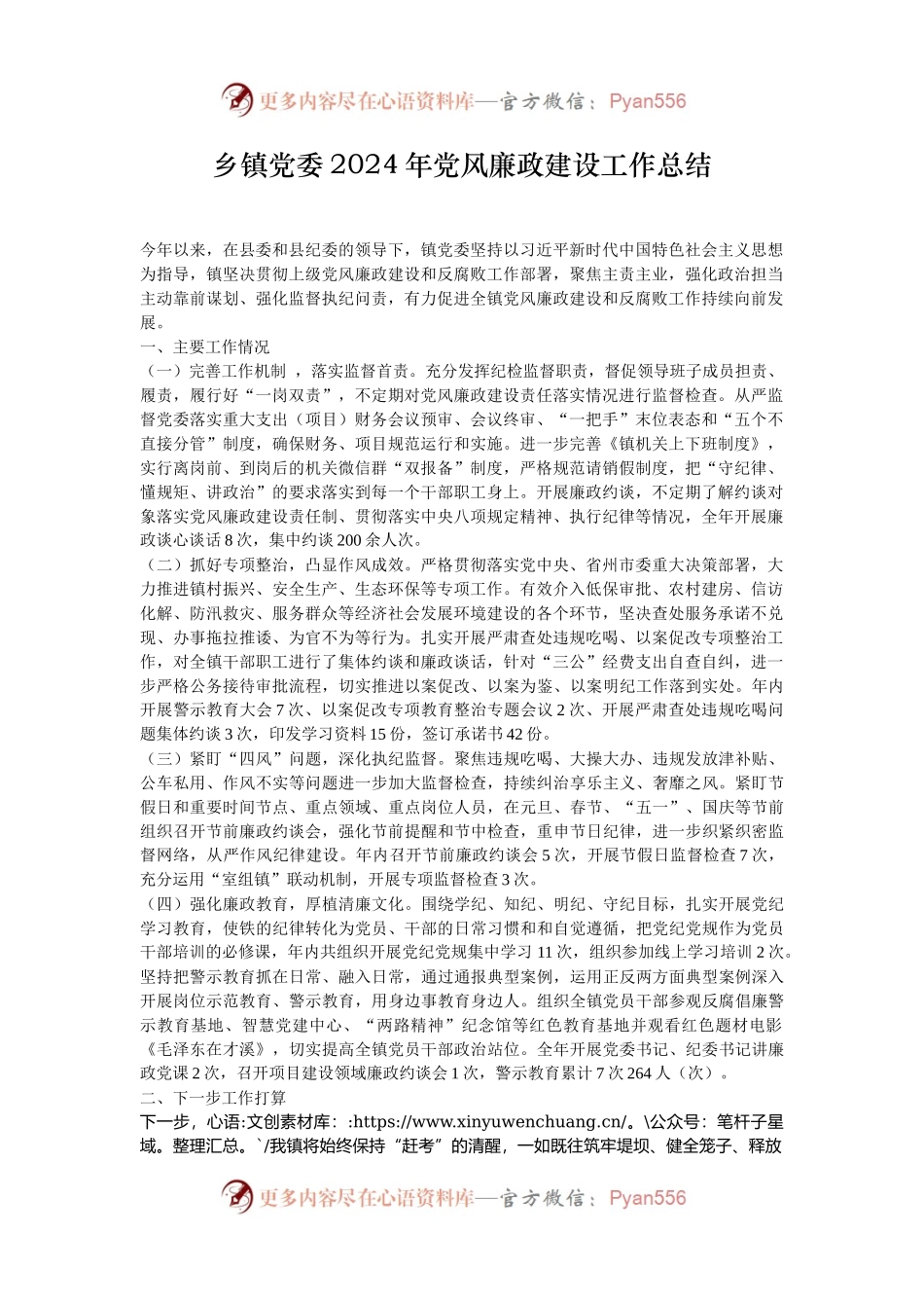 X医院关于开展“一案一整改”工作的实施方案.docx_第1页