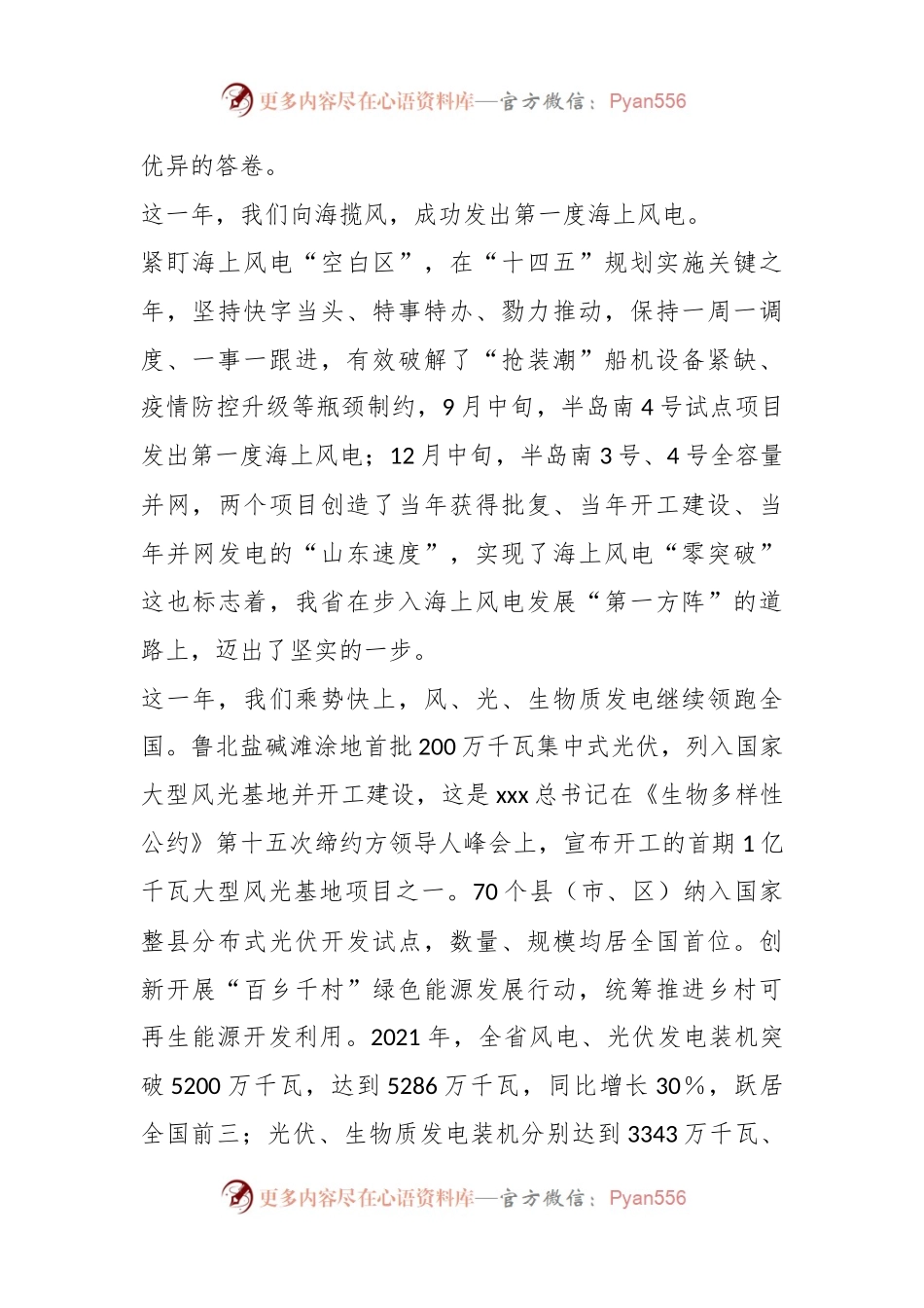 XX领导在机关工作暨党风廉政建设会议上的讲话.docx_第2页