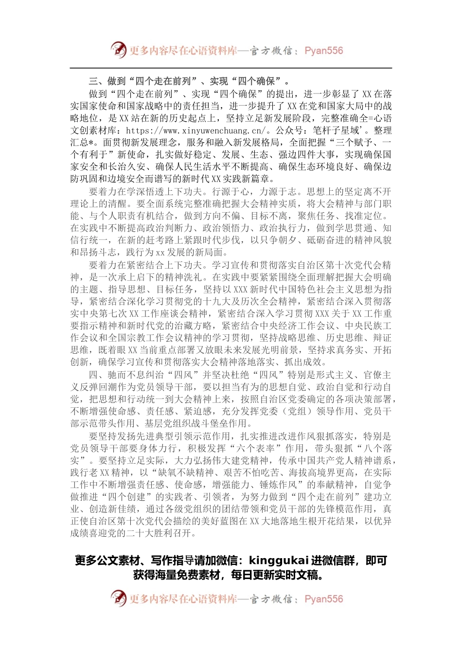 “作风怎么看、工作怎么干”专题交流研讨会发言.docx_第2页