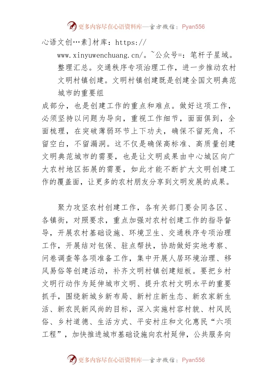 【全国文明城市创建工作体会文章】不断扩大文明创建工作的覆盖面.docx_第2页