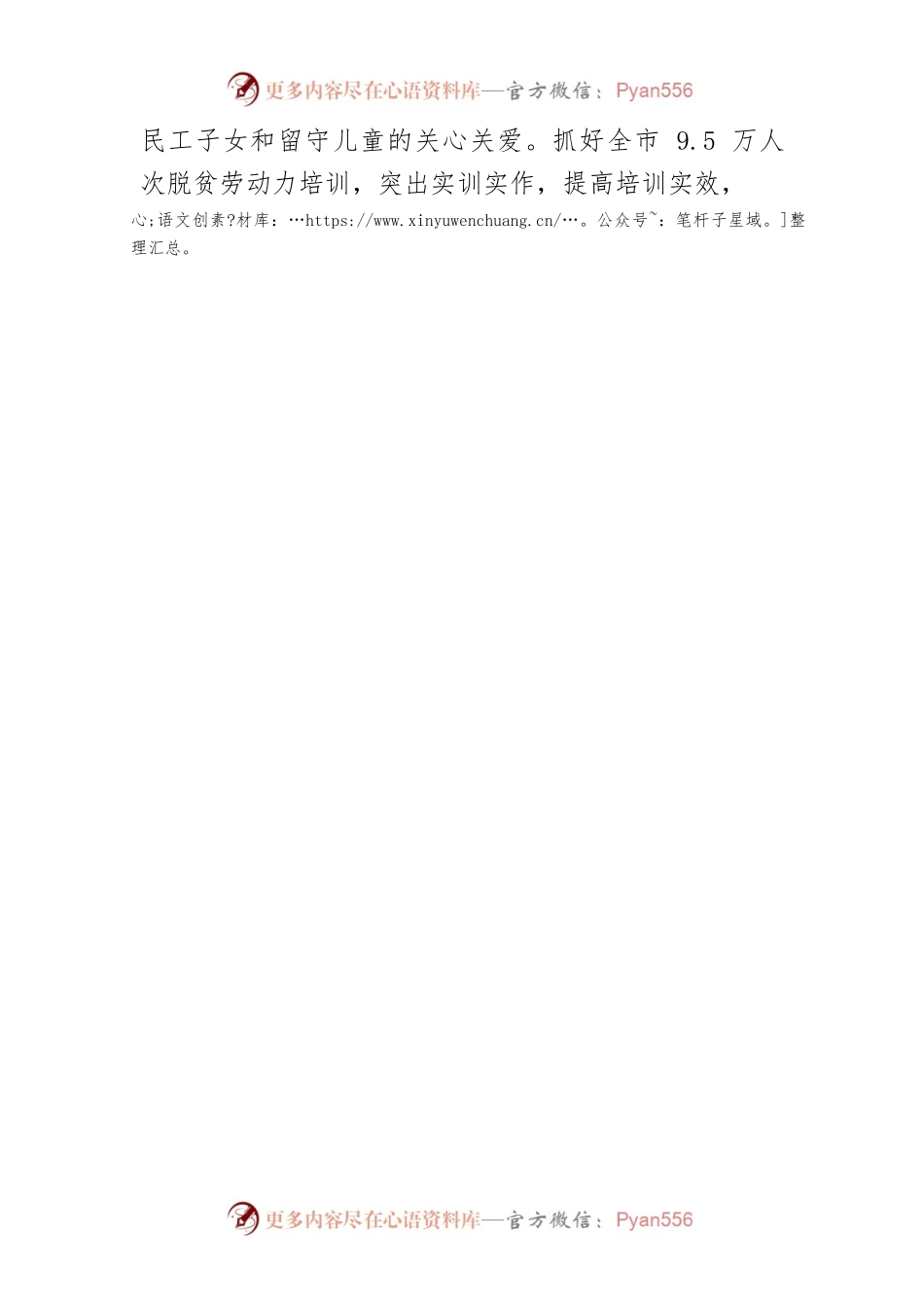 【乡村振兴局局长中心组研讨发言】把增加农民收入作为“三农”工作的中心任务.docx_第2页