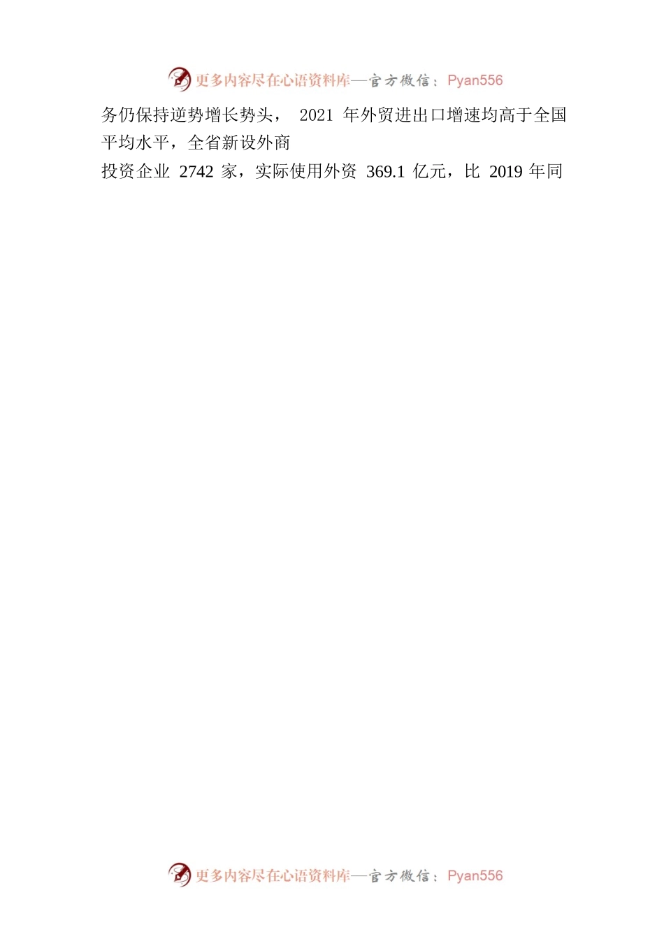 《民主与法制》杂志刊发罗东川署名文章：打造海上丝绸之路中央法务区 做好新发展阶段新福建建设“法治答卷”.docx_第2页