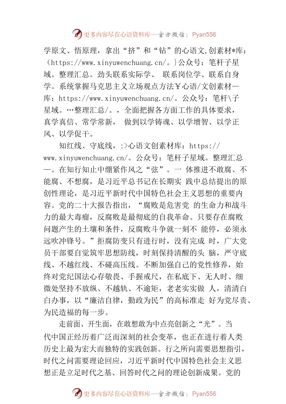“点线面”结合让主题教育“落地生花”.docx_第2页