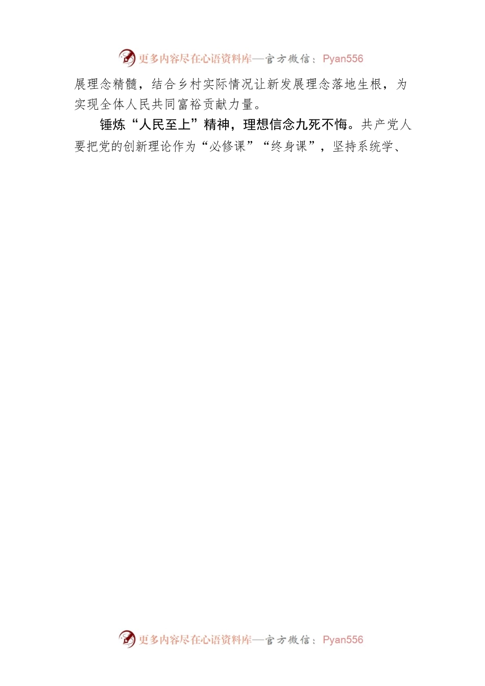 “治国理政”当学好“人民满意”开卷考.docx_第2页