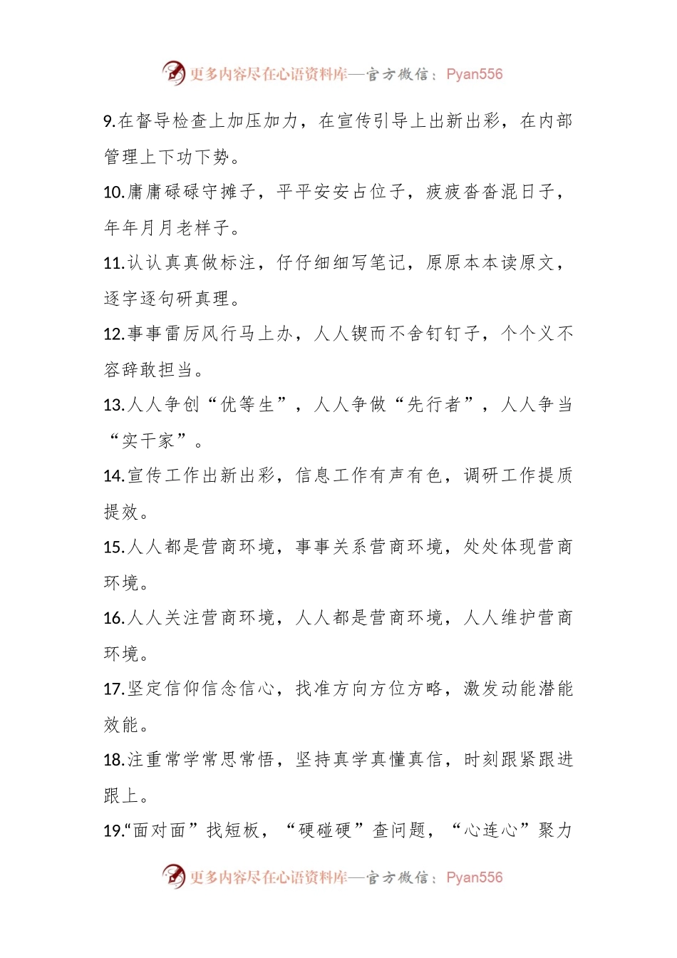 “叠”词类排比句（40例）.docx_第2页
