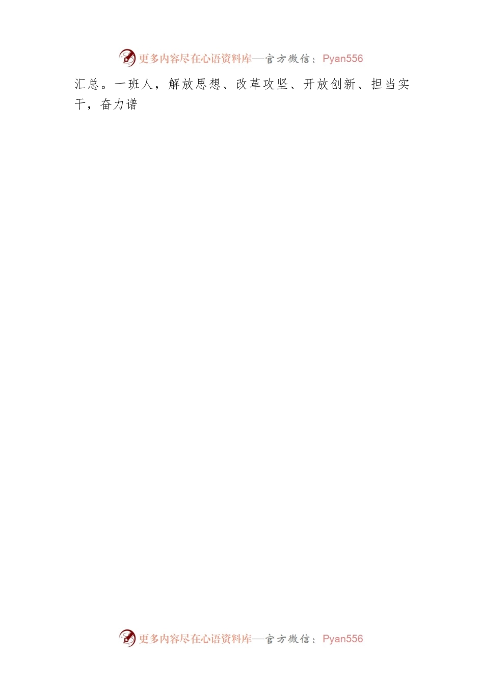 【当选表态】李克坚：在当选赣州市市长后的讲话（20220829）.docx_第2页