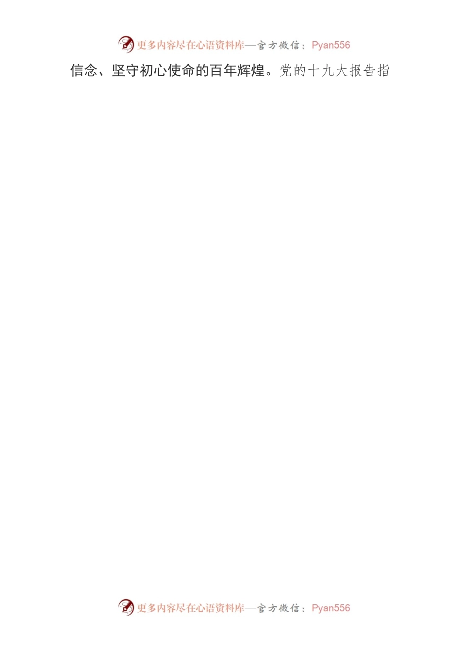 【中心组研讨发言】深刻认识发扬历史主动精神的重要作用.docx_第2页