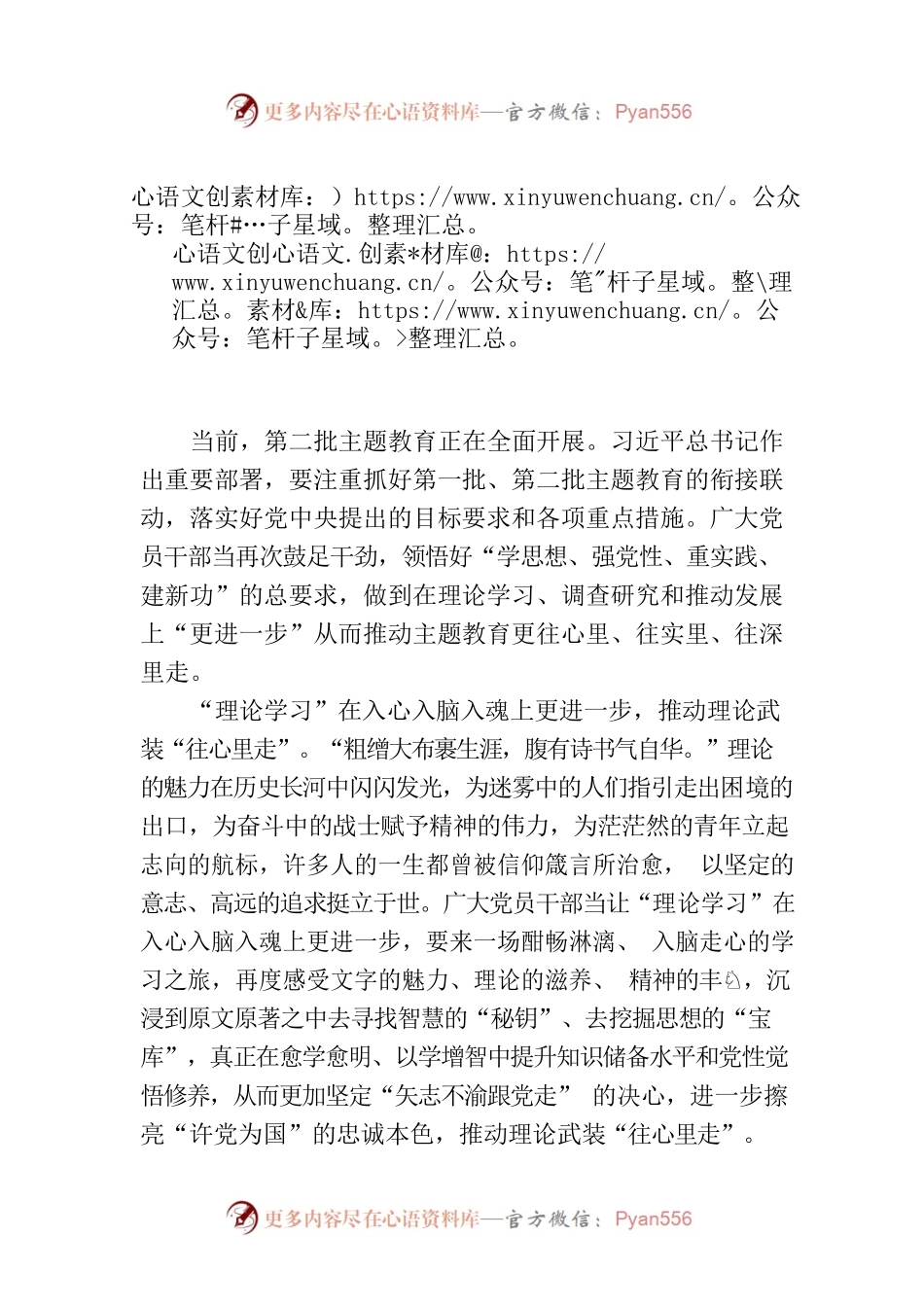 “更进一步”推动主题教育往“里”走.docx_第1页