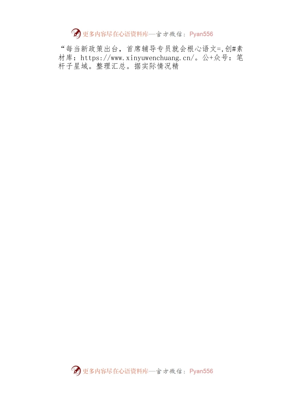 XX税务：党建引领春风暖 税务服务解难题（20230428）.docx_第2页