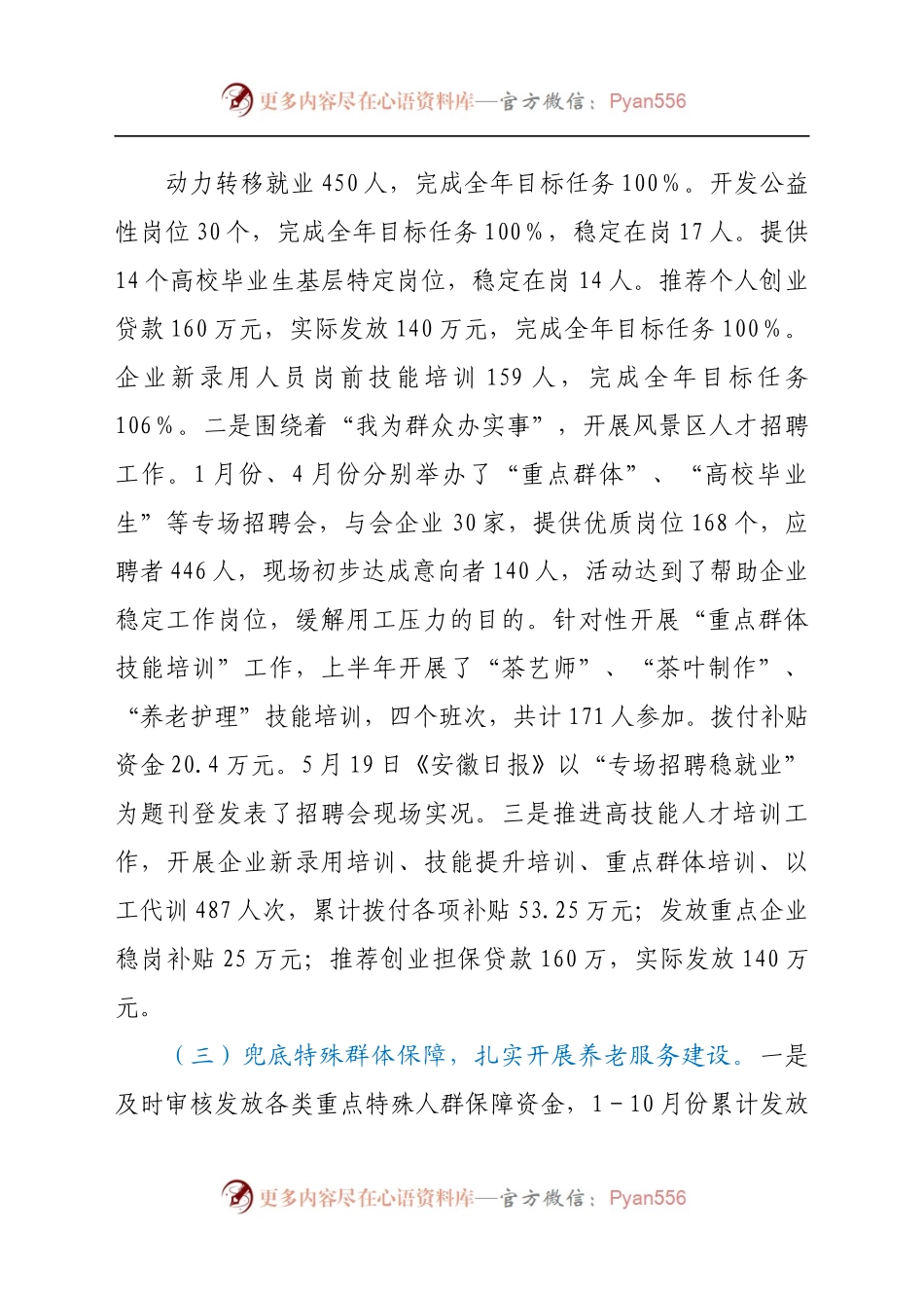 xx社会保障局2021年度工作总结及2022年工作计划 .docx_第1页