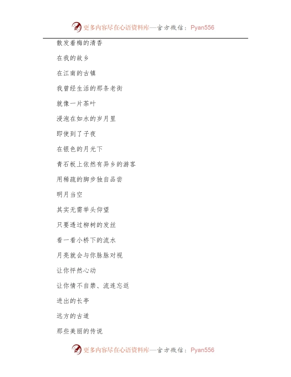 [9篇]建党101周年的朗诵诗汇编.docx_第2页