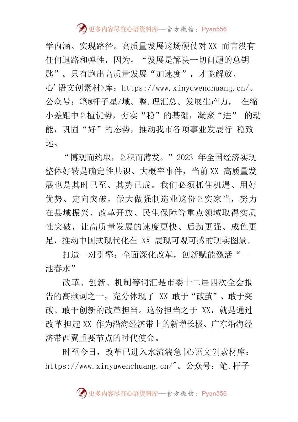 【中心组研讨发言】勇担光荣使命续写更大荣光.docx_第2页
