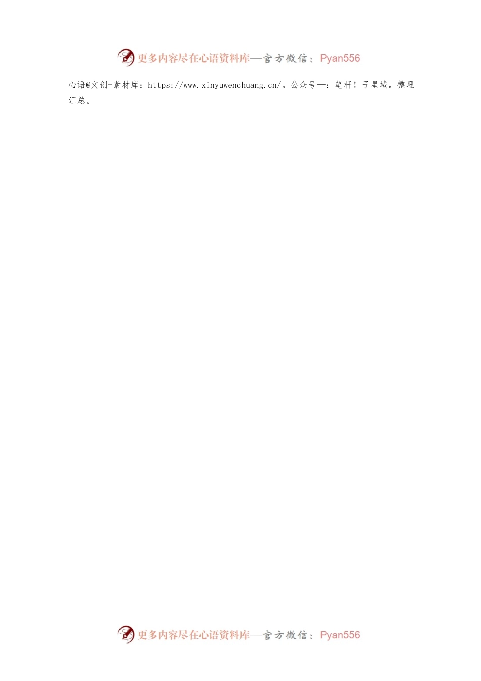 “实”字贯穿让主题教育“琢玉成器”.docx_第2页