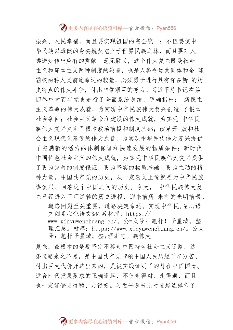 《习近平谈治国理政》第四卷这样回答中国之问.docx_第2页