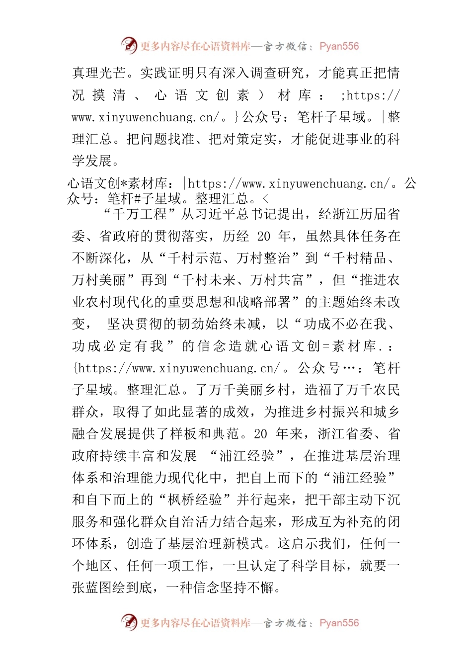 【中心组研讨发言】干事创业贵在久久为功.docx_第2页