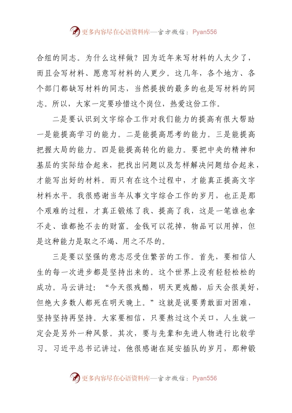 X县委书记在县委办党支部党小组学习会上的讲话.docx_第2页