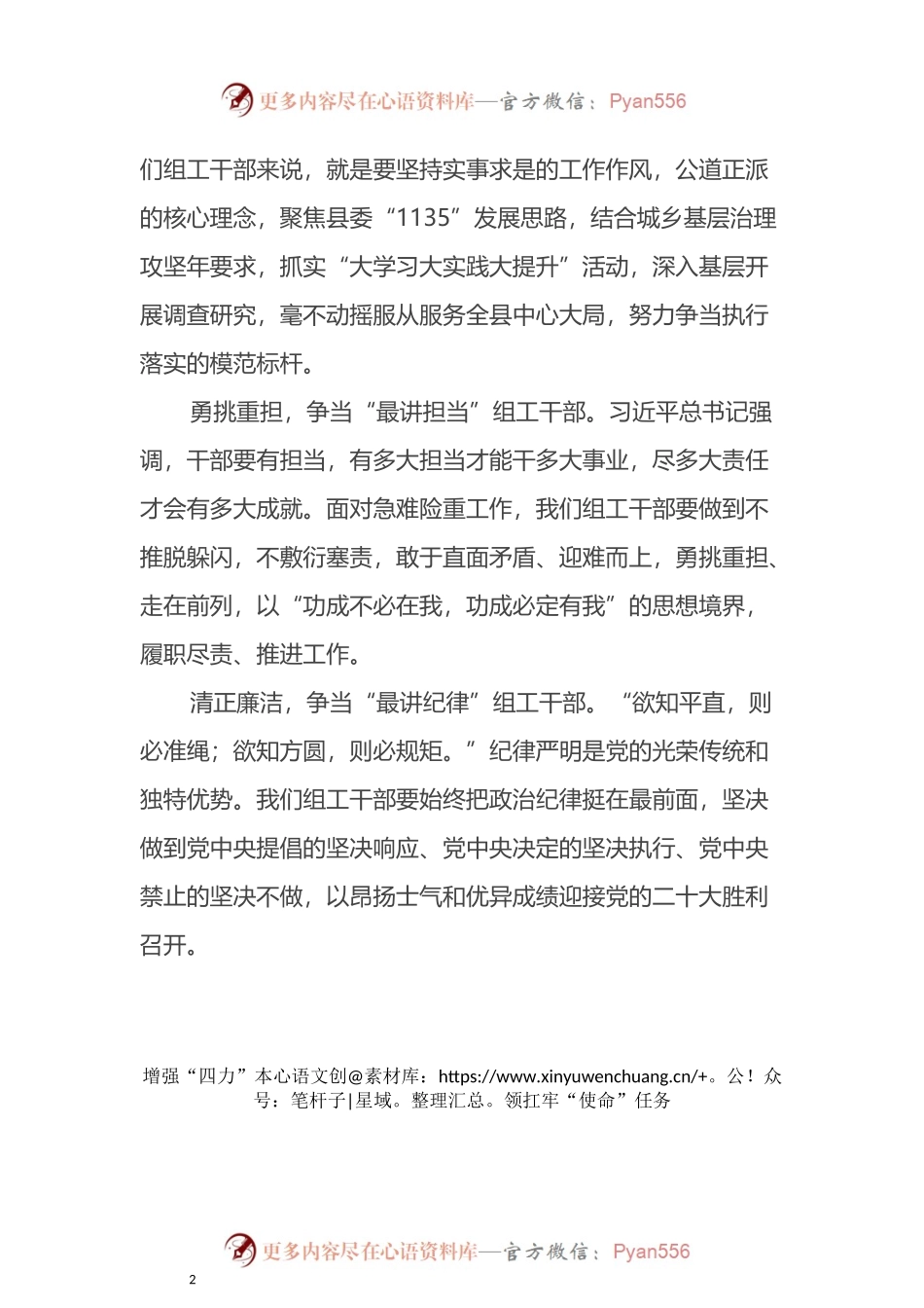 “奋进新征程、建功新时代”大学习大实践大提升活动心得体会2篇.docx_第2页