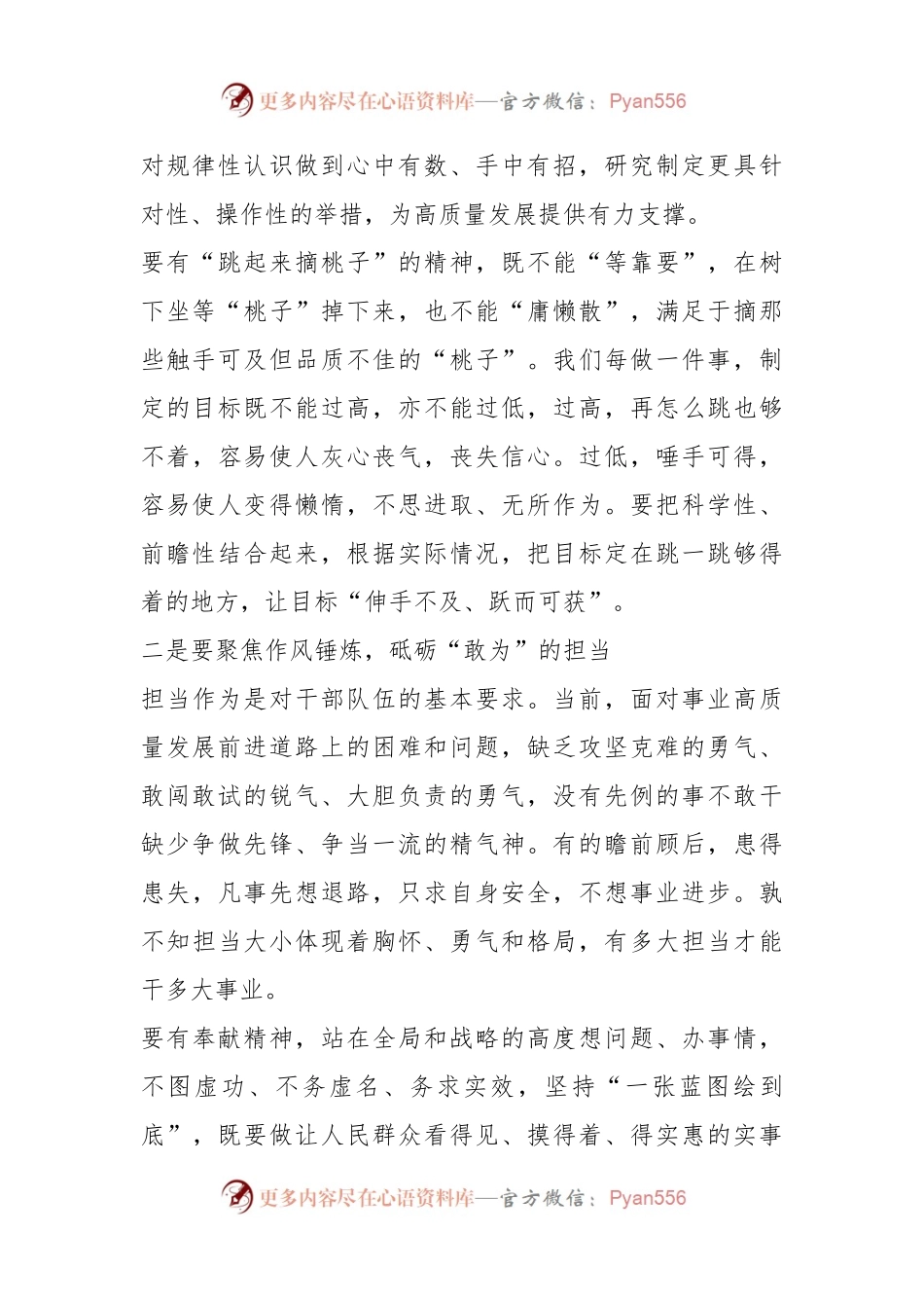 XX领导在季度政工例会上的讲话.docx_第2页
