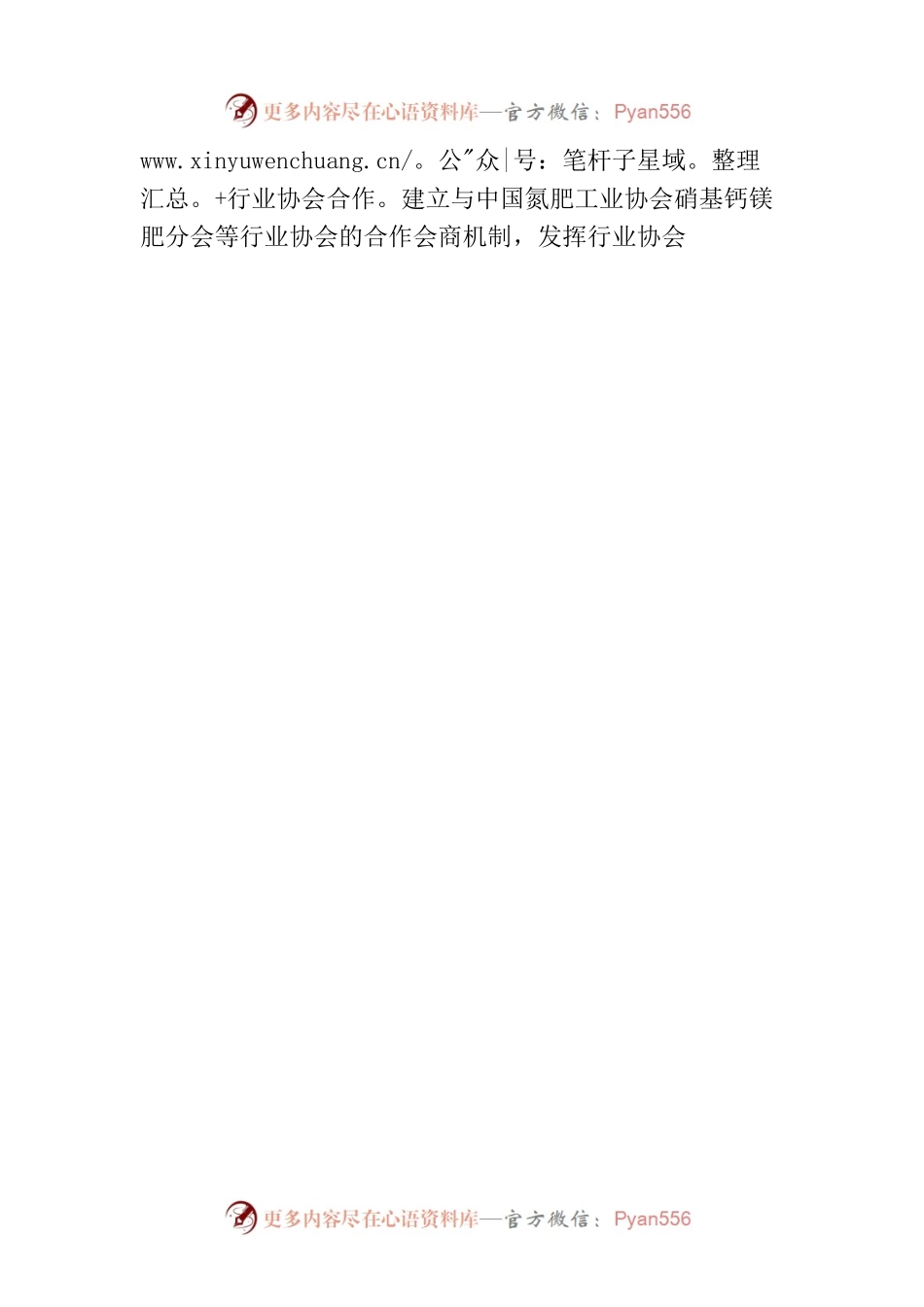 XX海关服务革命老区外贸高质量发展16条措施.docx_第2页
