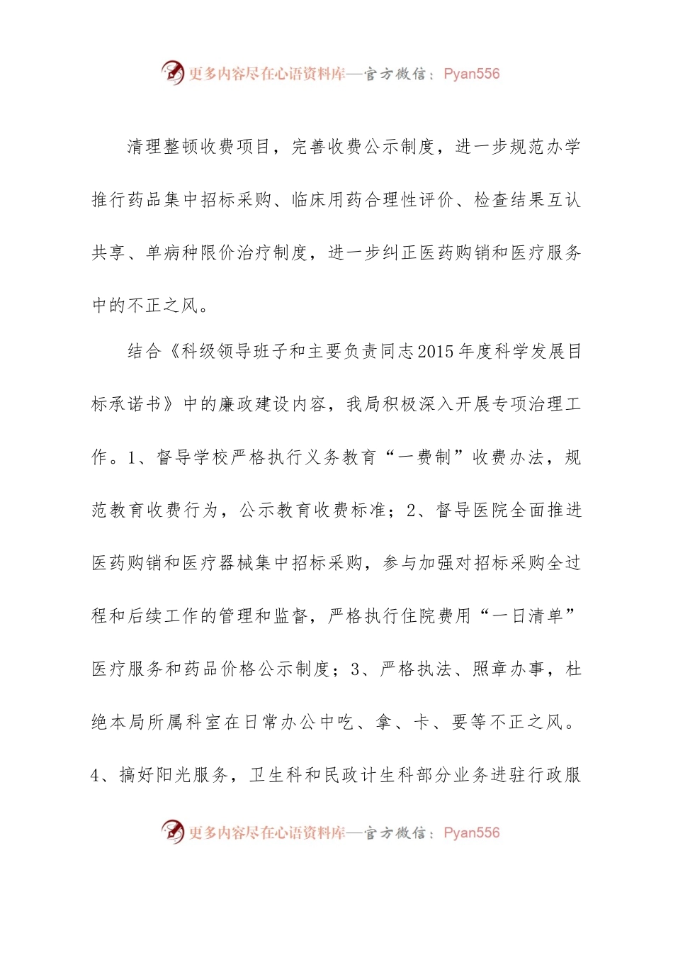 X局党风廉政建设和反腐败工作总结.docx_第1页