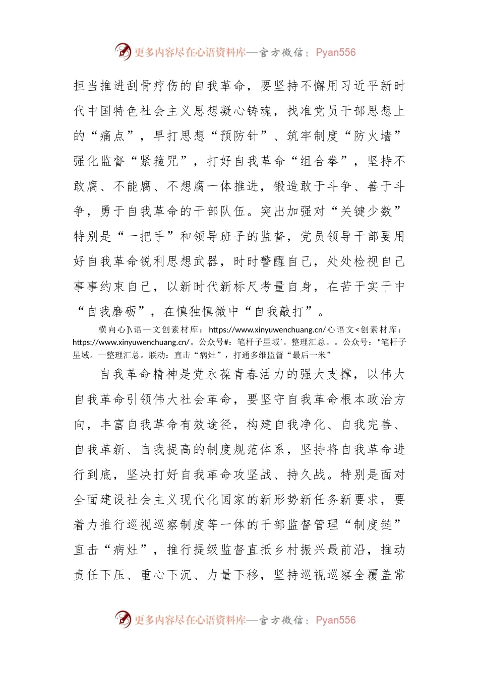 《习总书记在中共中央政治局第十五次集体学习时的重要讲话》研讨发言.docx_第2页