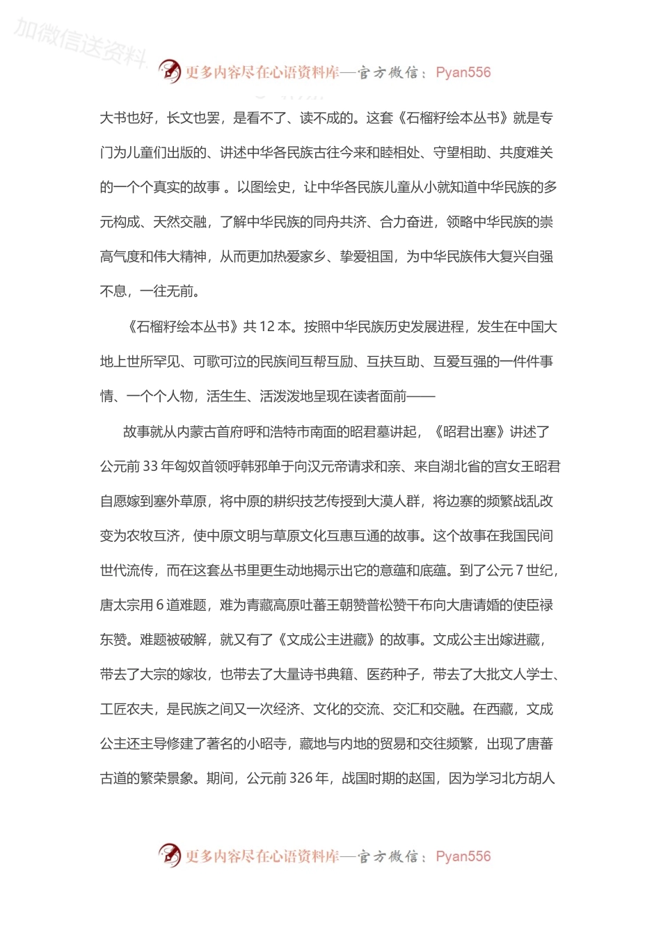“奋斗”主题写作素材汇编（22篇）.docx_第2页