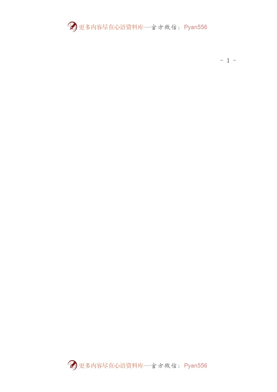 XX街道：创文再“发力”，文明再“加码”.docx_第2页