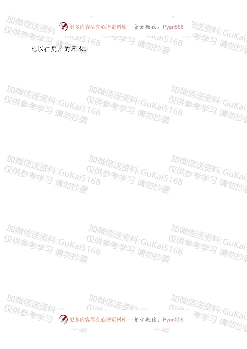 “担当作为”类有关排比句40组.docx_第2页