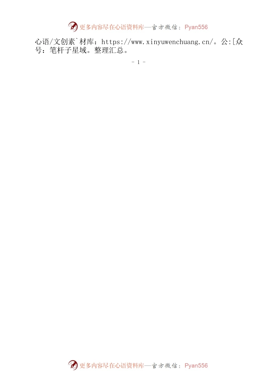 XX社区小网格也有大作为.docx_第2页