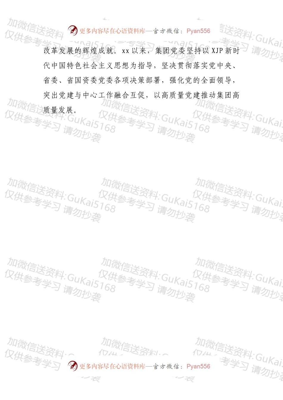 “两优一先”表彰大会上的讲话.docx_第2页