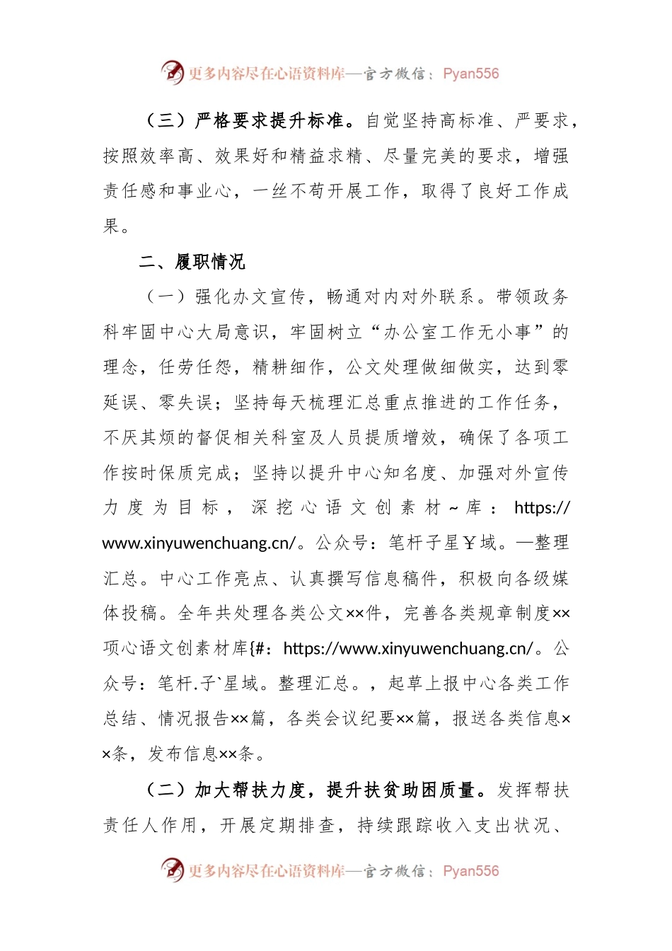 XX行政审批局个人2022年度述职报告.docx_第2页