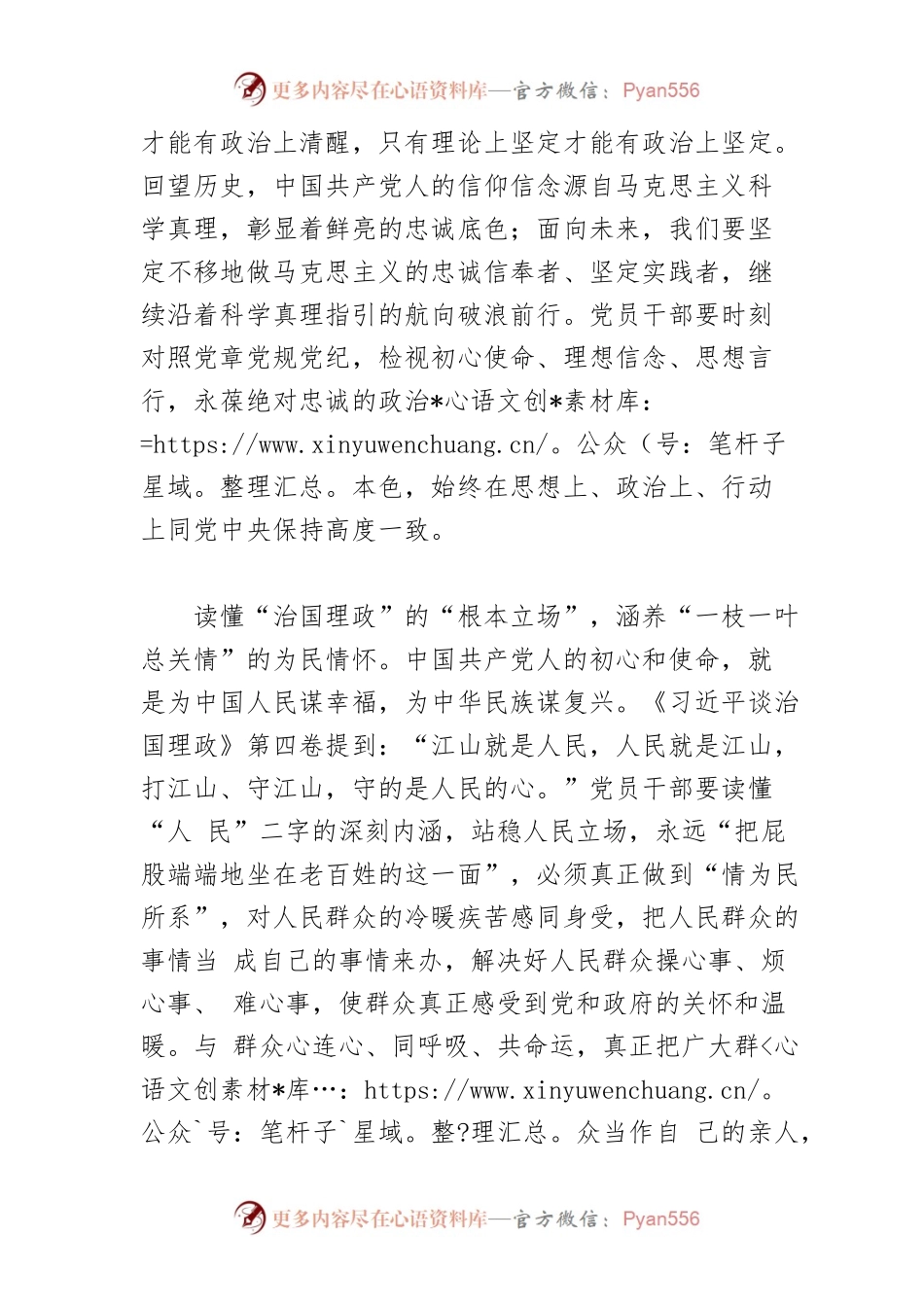 【学习《习近平谈治国理政》第四卷体会文章】深思细悟“卷中意” 答好赶考路上民生卷.docx_第2页