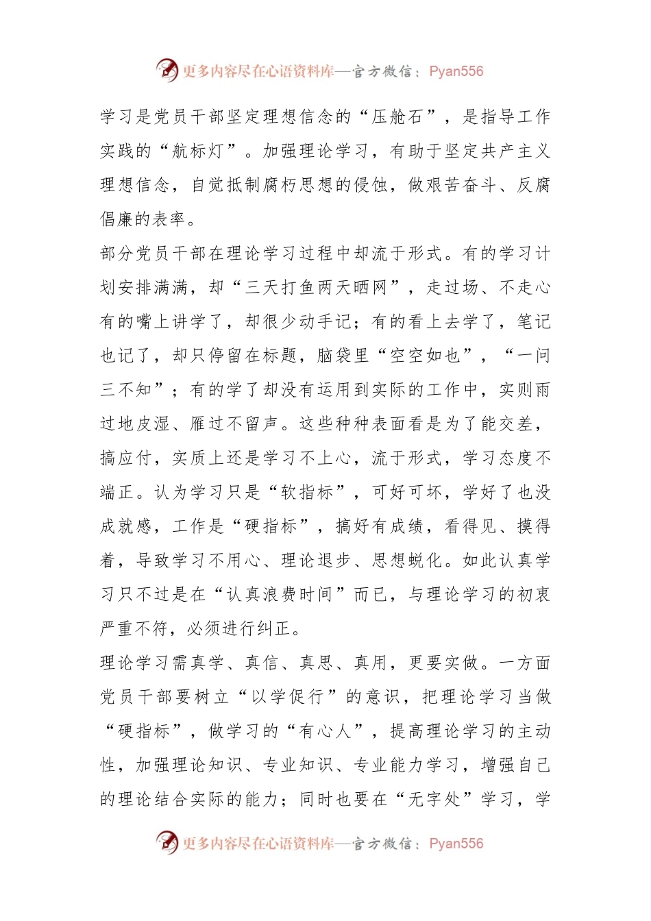 “七一”党课：感悟思想伟力砥砺奋进前行.docx_第2页